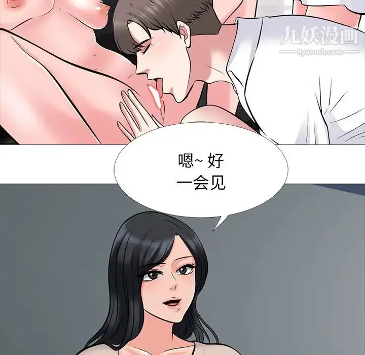 漫画《心机女教授》第53话第92张图