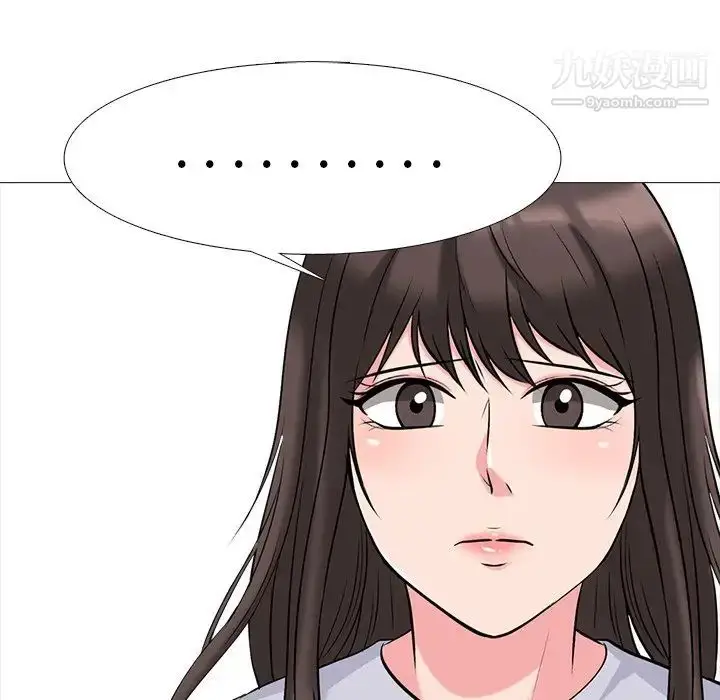漫画《心机女教授》第53话第97张图