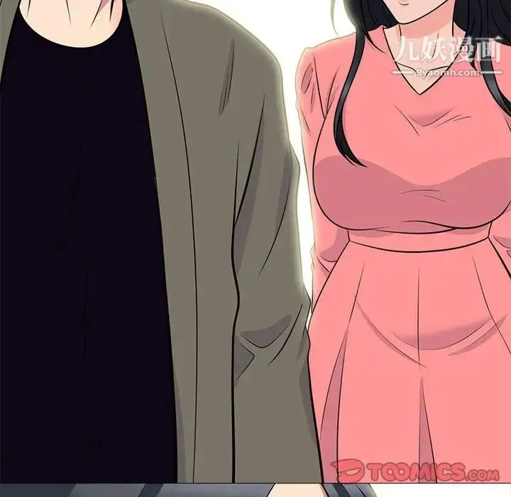 漫画《心机女教授》第89话第10张图