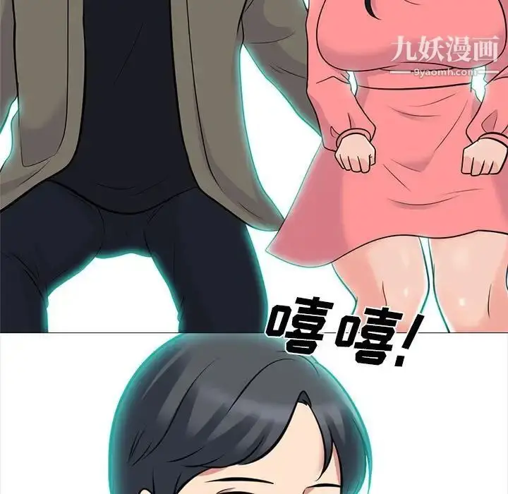 漫画《心机女教授》第89话第101张图