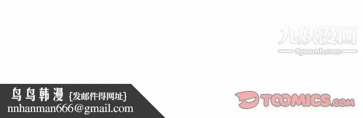 漫画《心机女教授》第89话第106张图