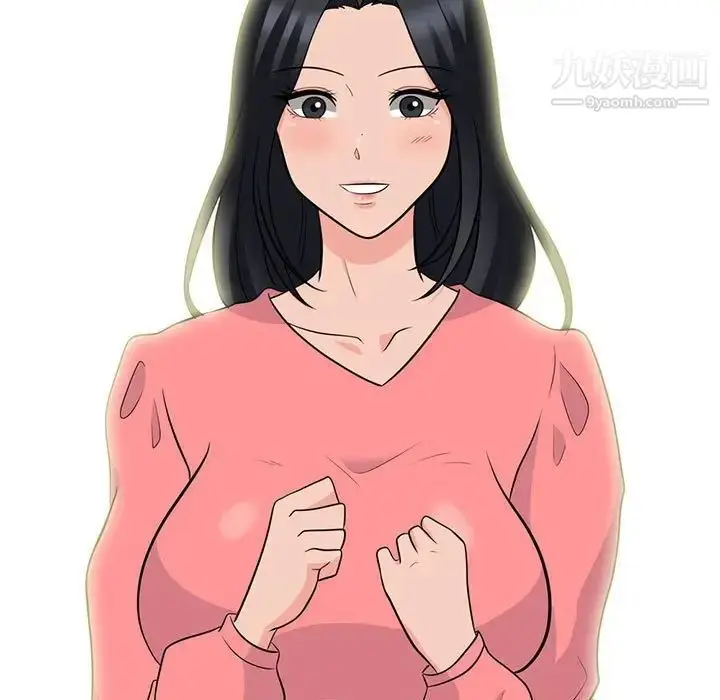 漫画《心机女教授》第89话第17张图