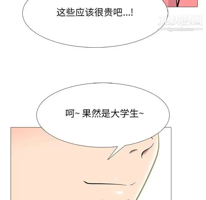 漫画《心机女教授》第89话第24张图