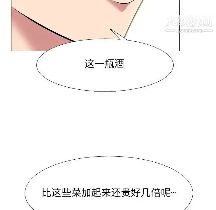 漫画《心机女教授》第89话第25张图