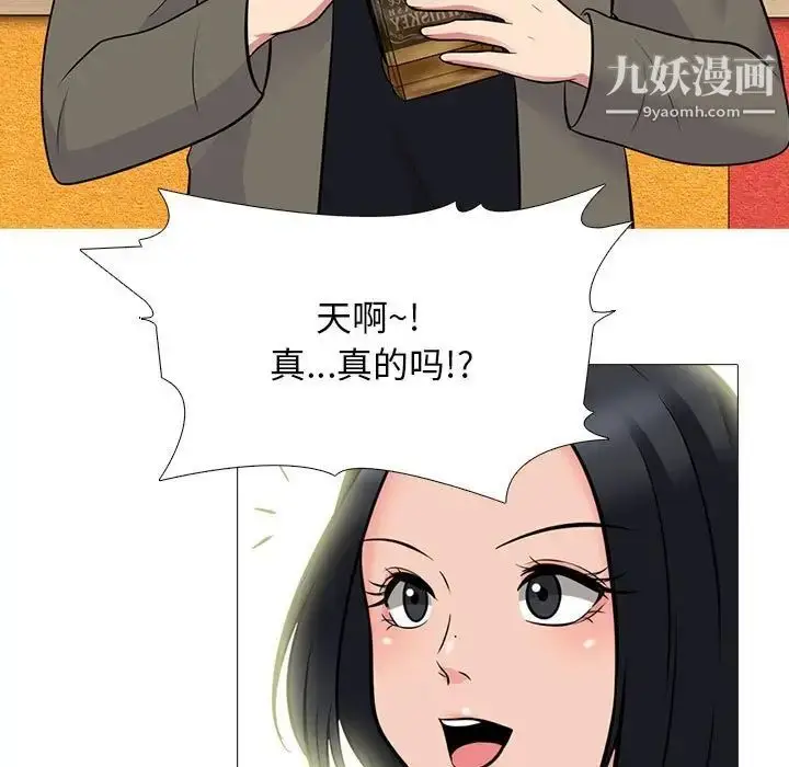 漫画《心机女教授》第89话第27张图