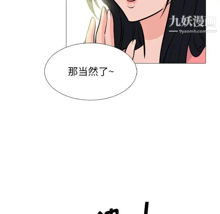 漫画《心机女教授》第89话第28张图
