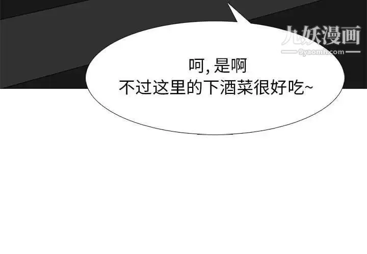 漫画《心机女教授》第89话第3张图