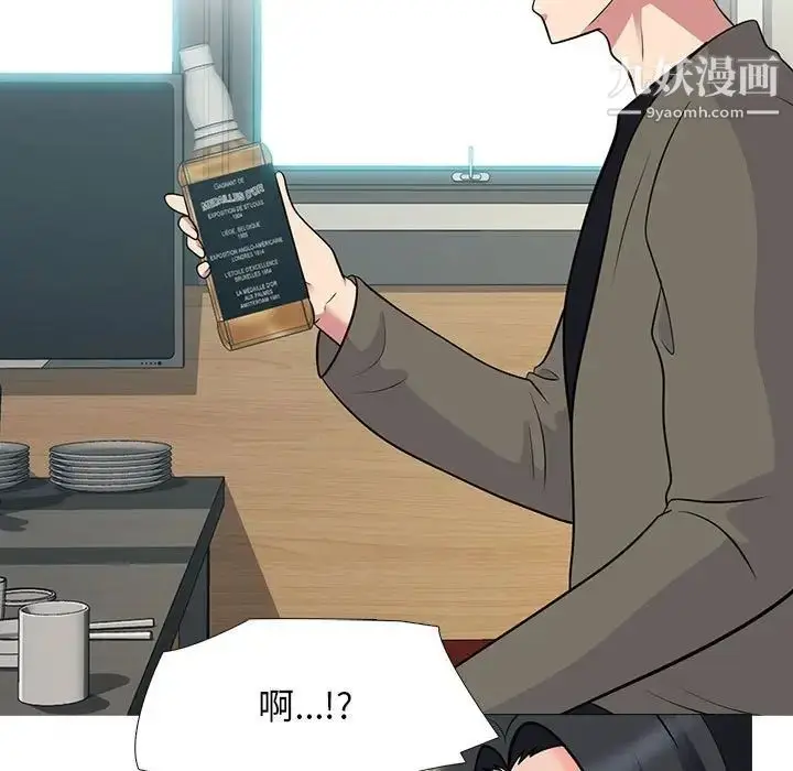 漫画《心机女教授》第89话第31张图