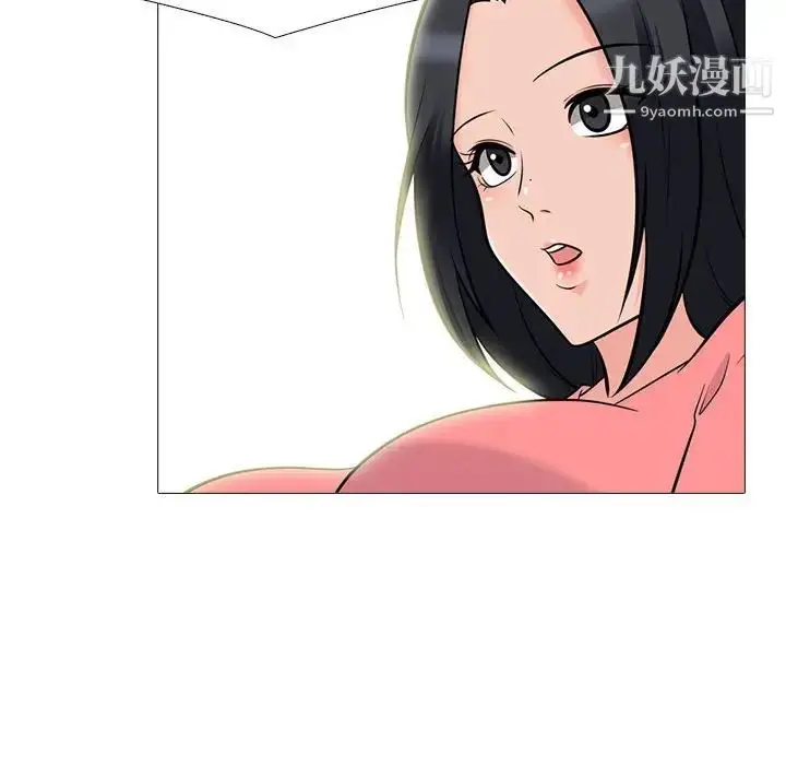 漫画《心机女教授》第89话第32张图