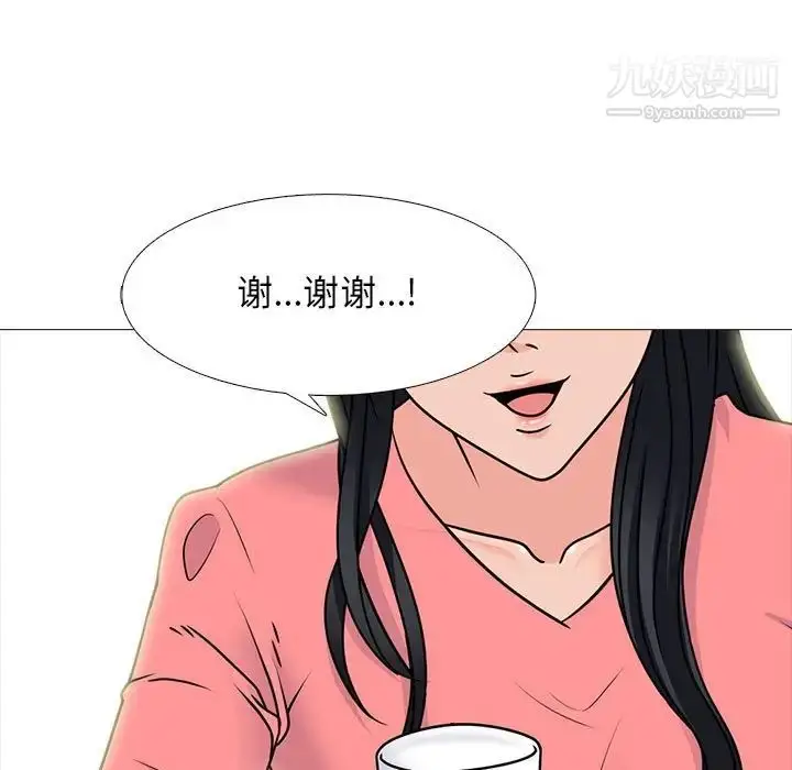 漫画《心机女教授》第89话第33张图