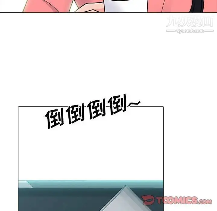 漫画《心机女教授》第89话第34张图