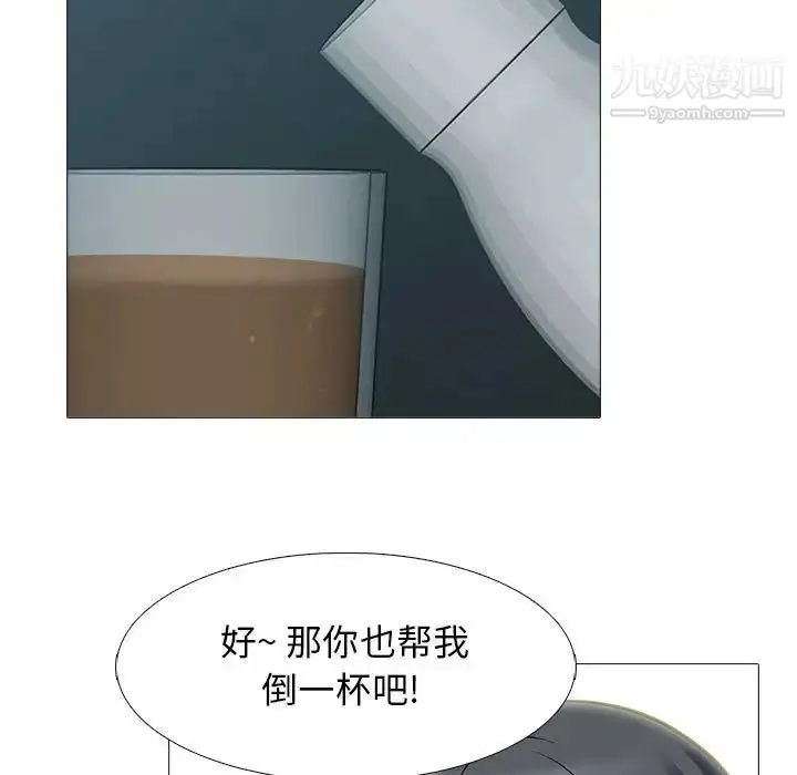 漫画《心机女教授》第89话第35张图
