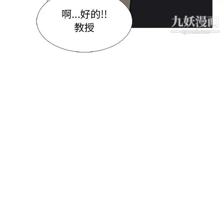 漫画《心机女教授》第89话第37张图