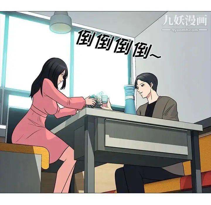 漫画《心机女教授》第89话第39张图