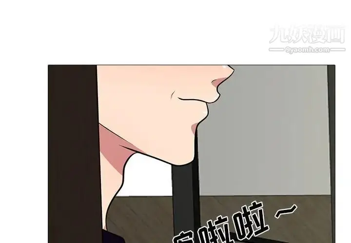 漫画《心机女教授》第89话第4张图