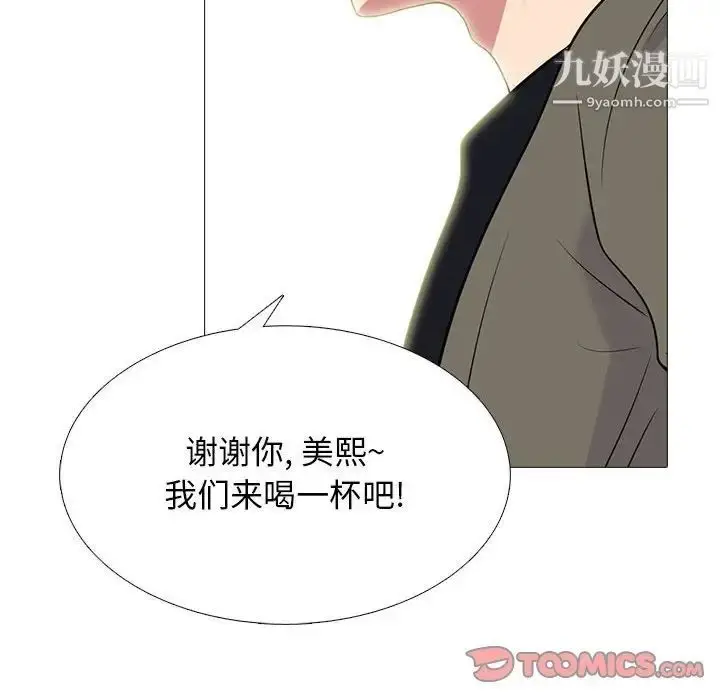 漫画《心机女教授》第89话第42张图