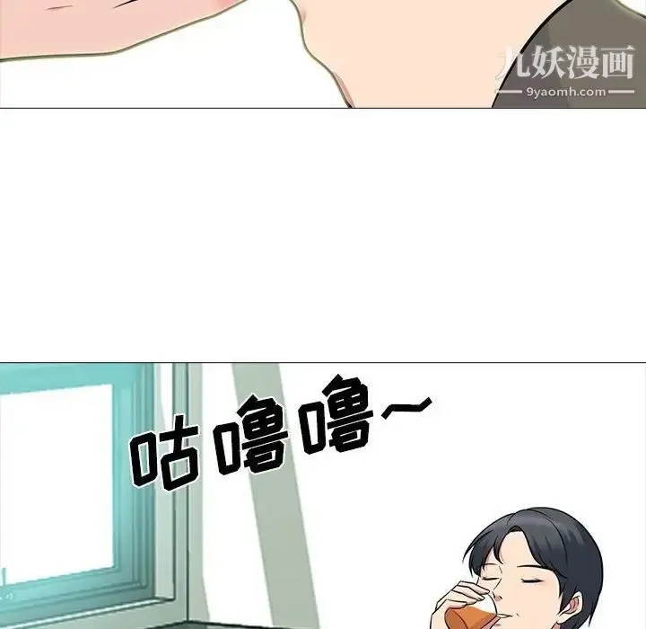 漫画《心机女教授》第89话第44张图