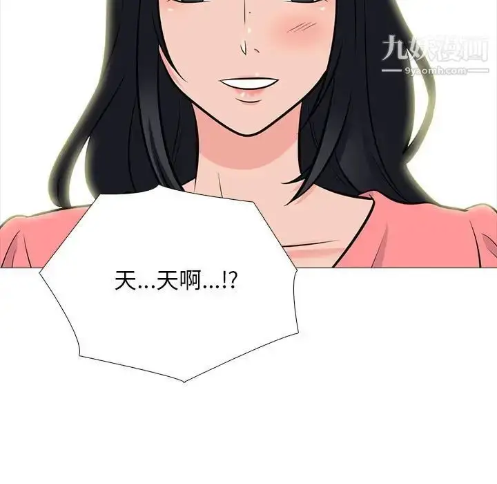 漫画《心机女教授》第89话第47张图