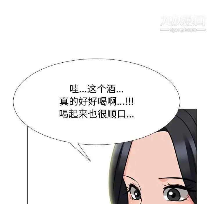 漫画《心机女教授》第89话第48张图