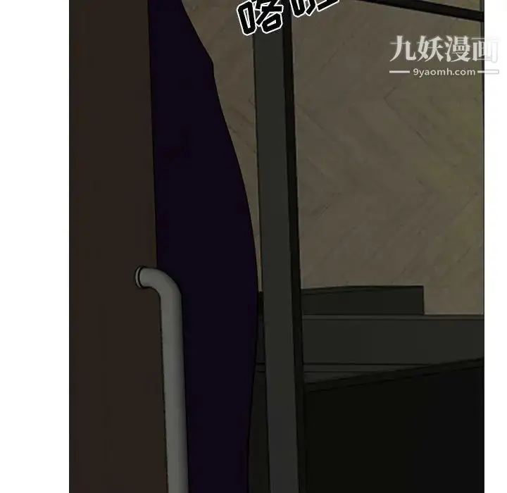 漫画《心机女教授》第89话第5张图