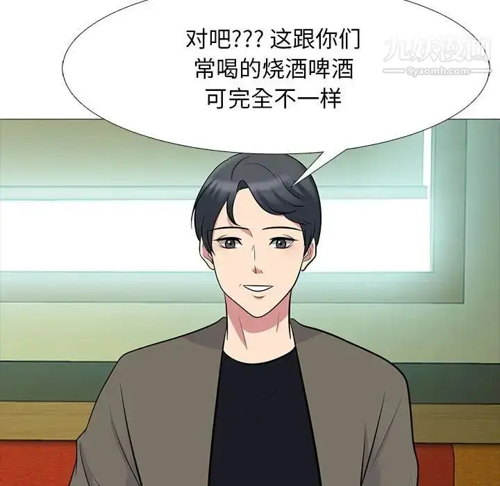 漫画《心机女教授》第89话第51张图