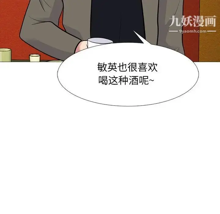漫画《心机女教授》第89话第52张图