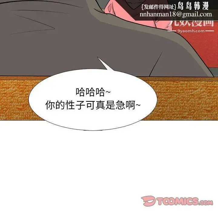 漫画《心机女教授》第89话第54张图