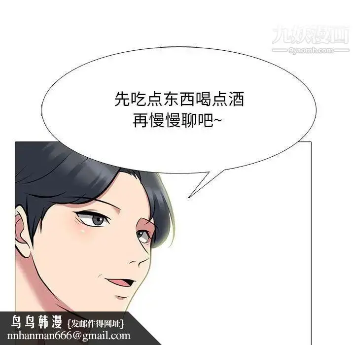 漫画《心机女教授》第89话第55张图