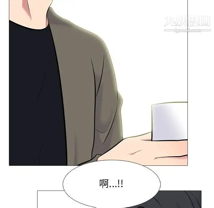 漫画《心机女教授》第89话第56张图