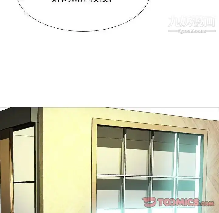 漫画《心机女教授》第89话第58张图