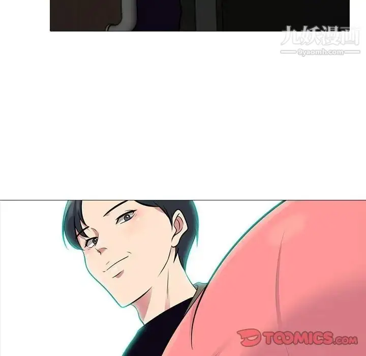 漫画《心机女教授》第89话第6张图