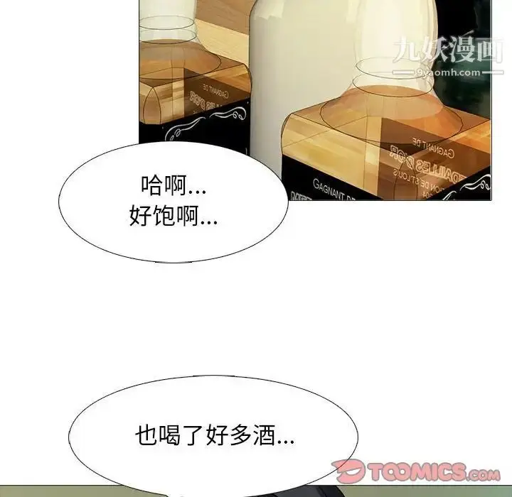 漫画《心机女教授》第89话第66张图
