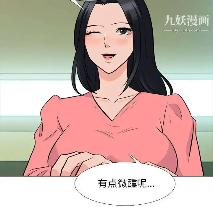 漫画《心机女教授》第89话第67张图