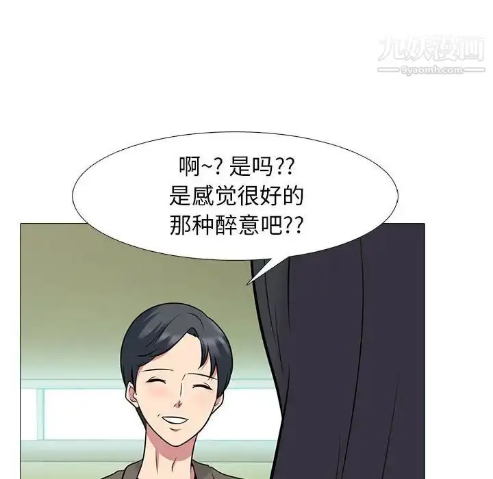 漫画《心机女教授》第89话第68张图