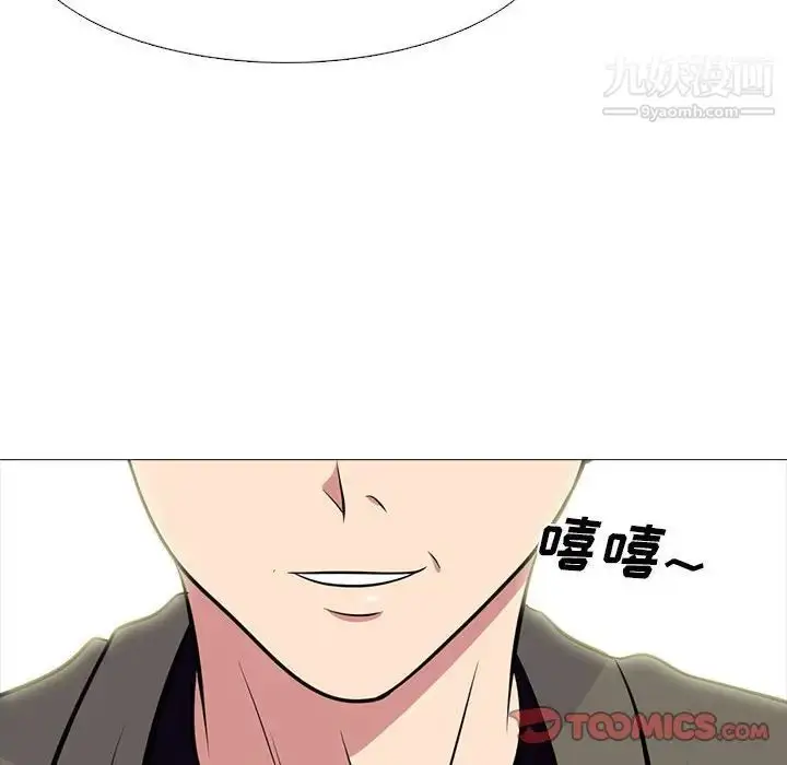 漫画《心机女教授》第89话第70张图