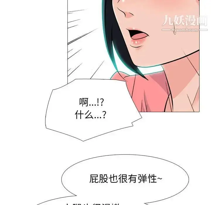 漫画《心机女教授》第89话第72张图