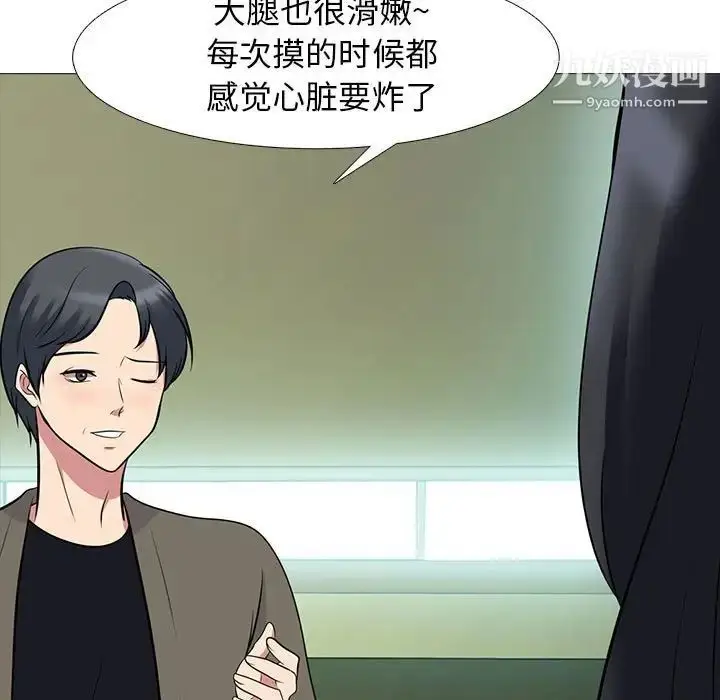 漫画《心机女教授》第89话第73张图