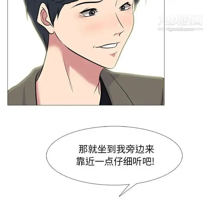 漫画《心机女教授》第89话第74张图