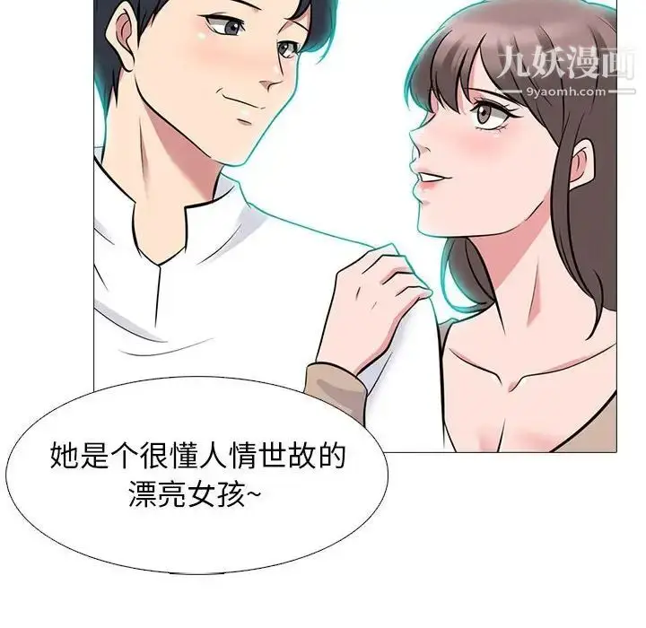 漫画《心机女教授》第89话第80张图