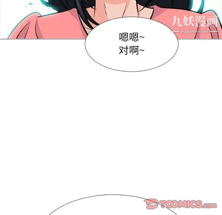 漫画《心机女教授》第89话第82张图
