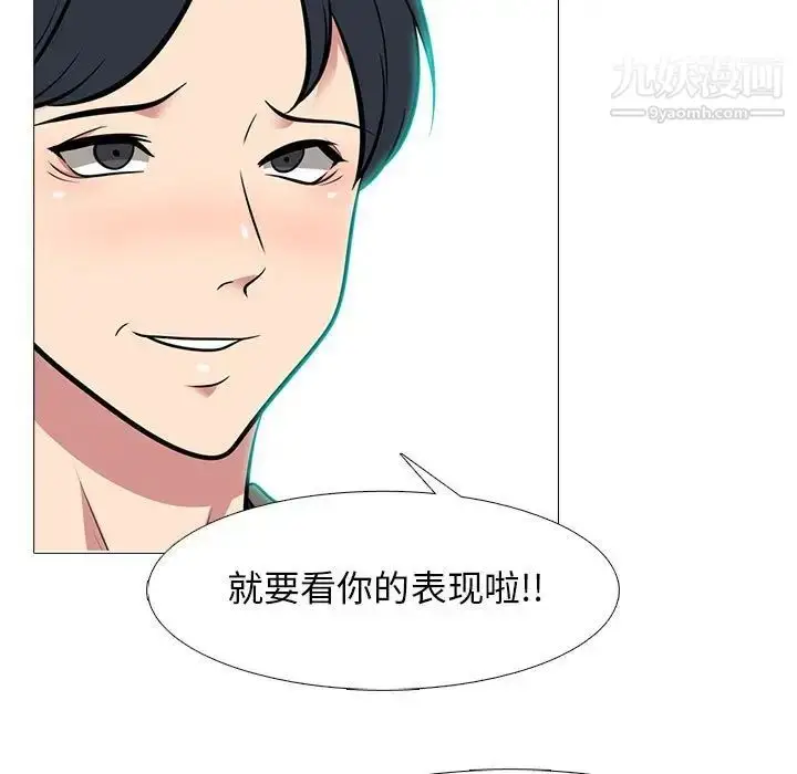 漫画《心机女教授》第89话第89张图
