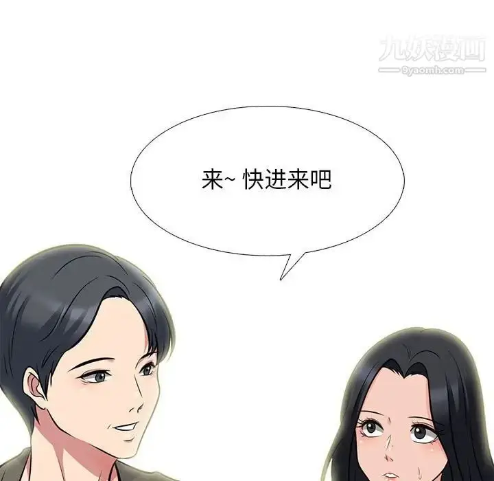 漫画《心机女教授》第89话第9张图