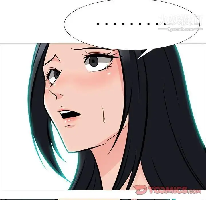 漫画《心机女教授》第89话第90张图