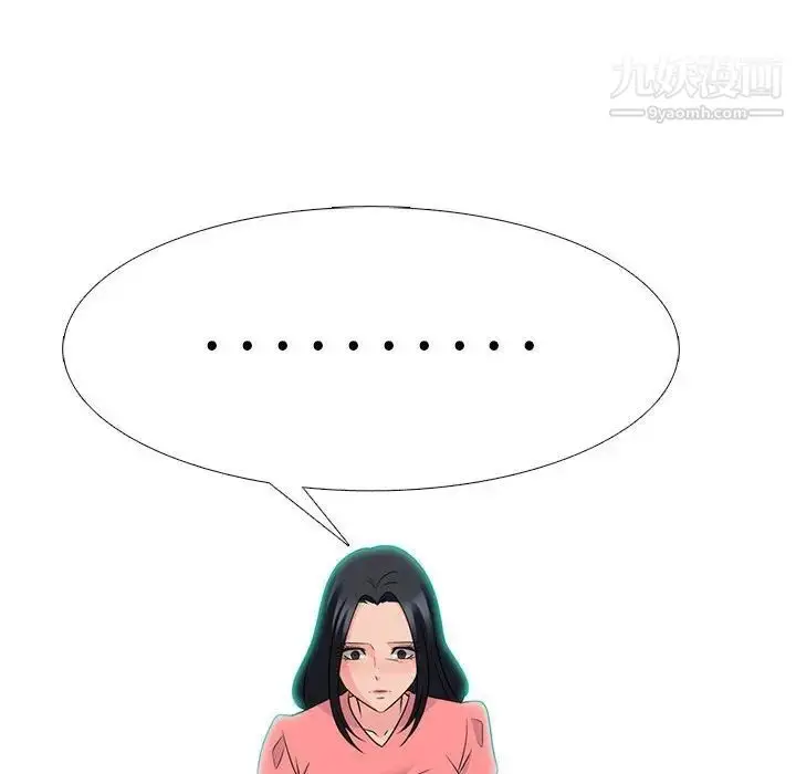 漫画《心机女教授》第89话第92张图