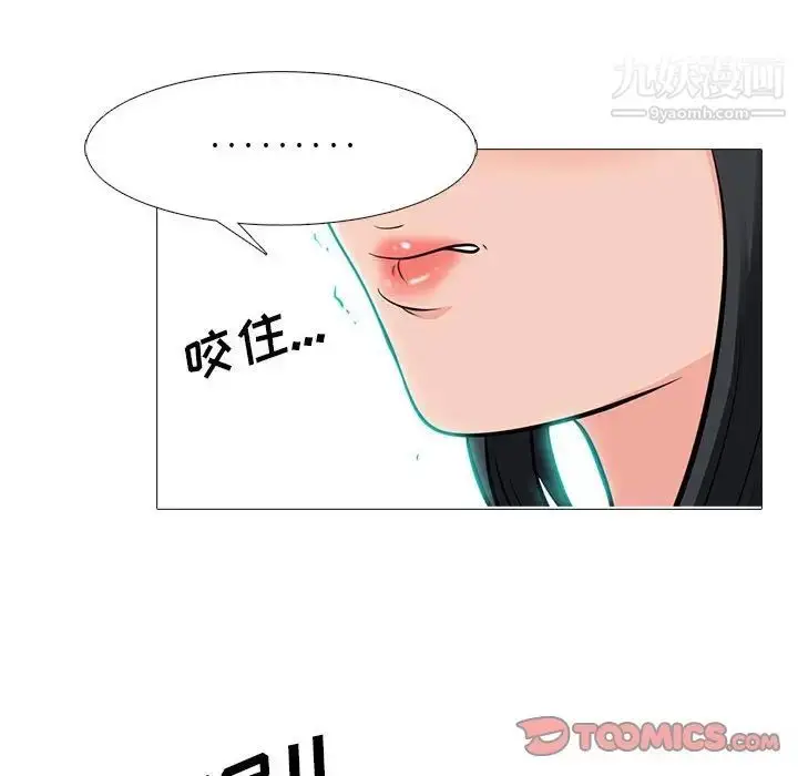 漫画《心机女教授》第89话第94张图
