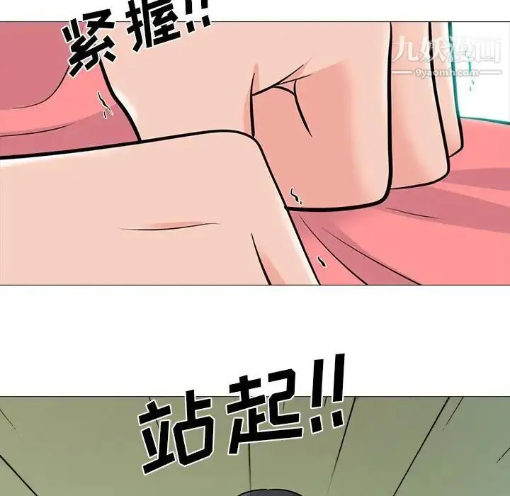 漫画《心机女教授》第89话第95张图