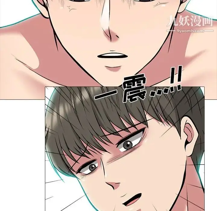 漫画《心机女教授》第65话第100张图