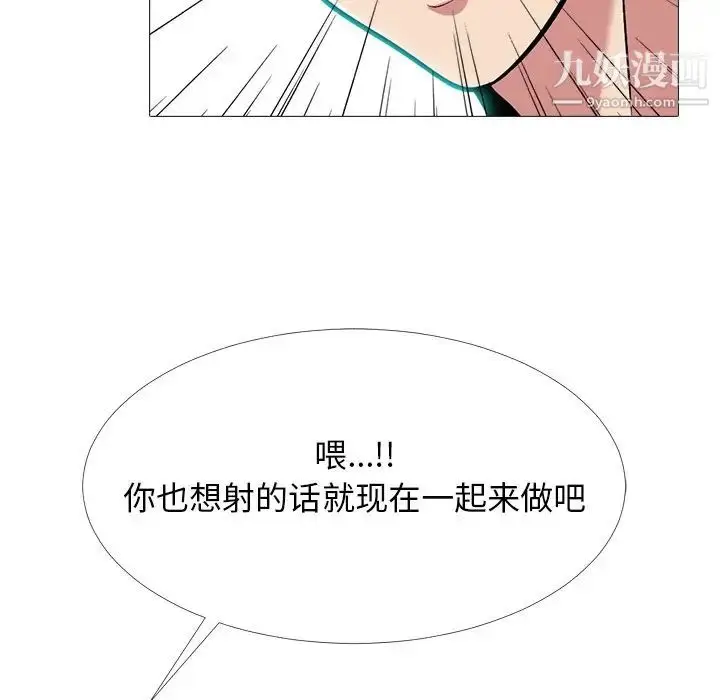 漫画《心机女教授》第65话第101张图