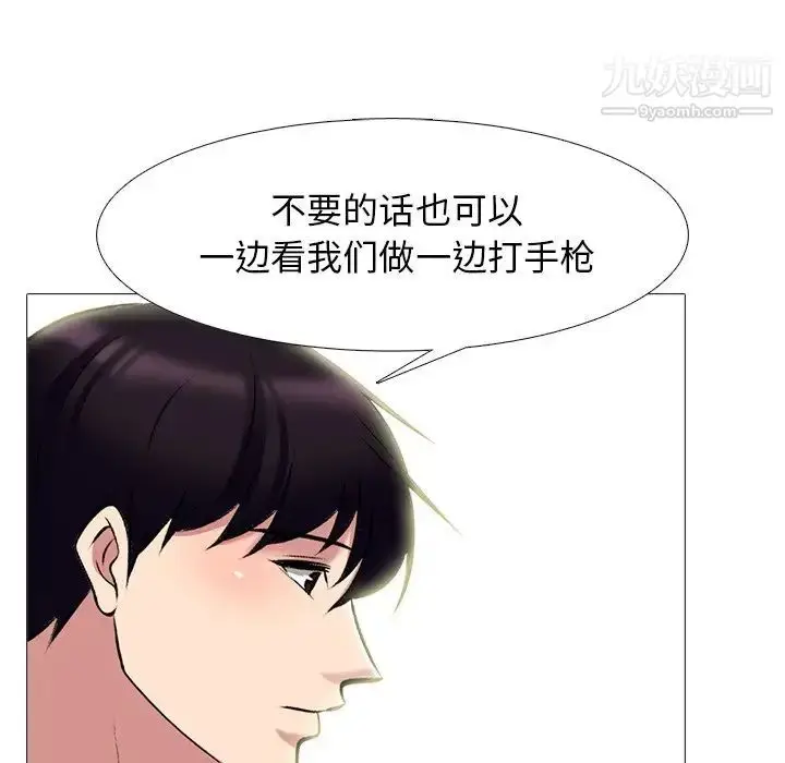 漫画《心机女教授》第65话第104张图