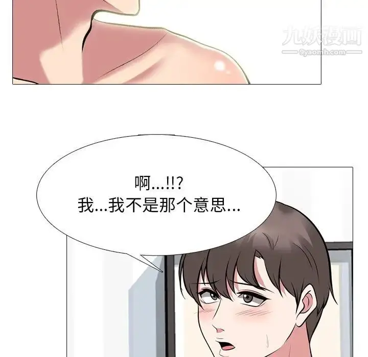 漫画《心机女教授》第65话第105张图